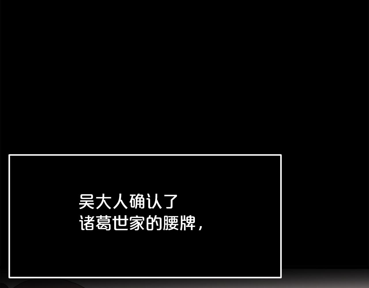 第73话 送你上路250