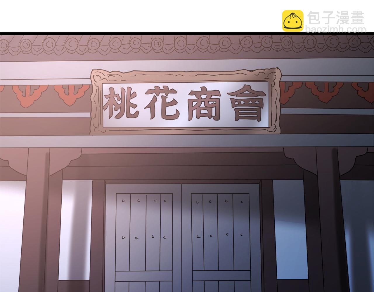 第73话 送你上路259