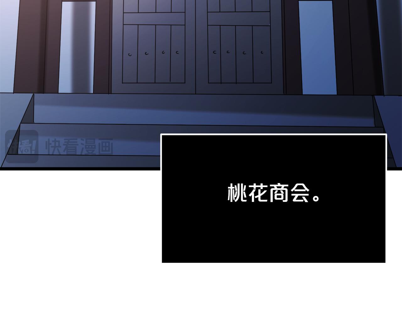 第73话 送你上路260