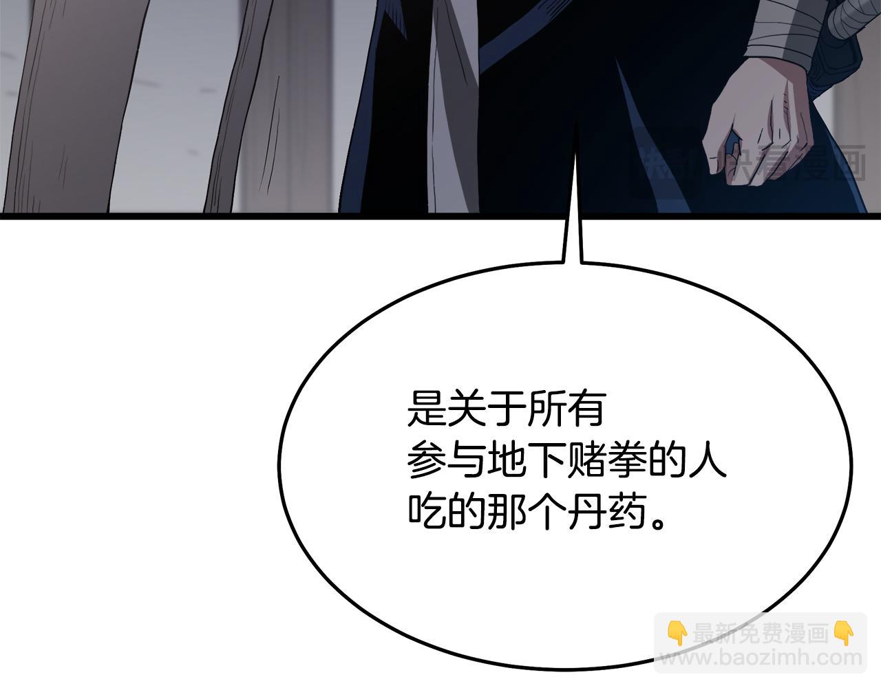 第73话 送你上路81