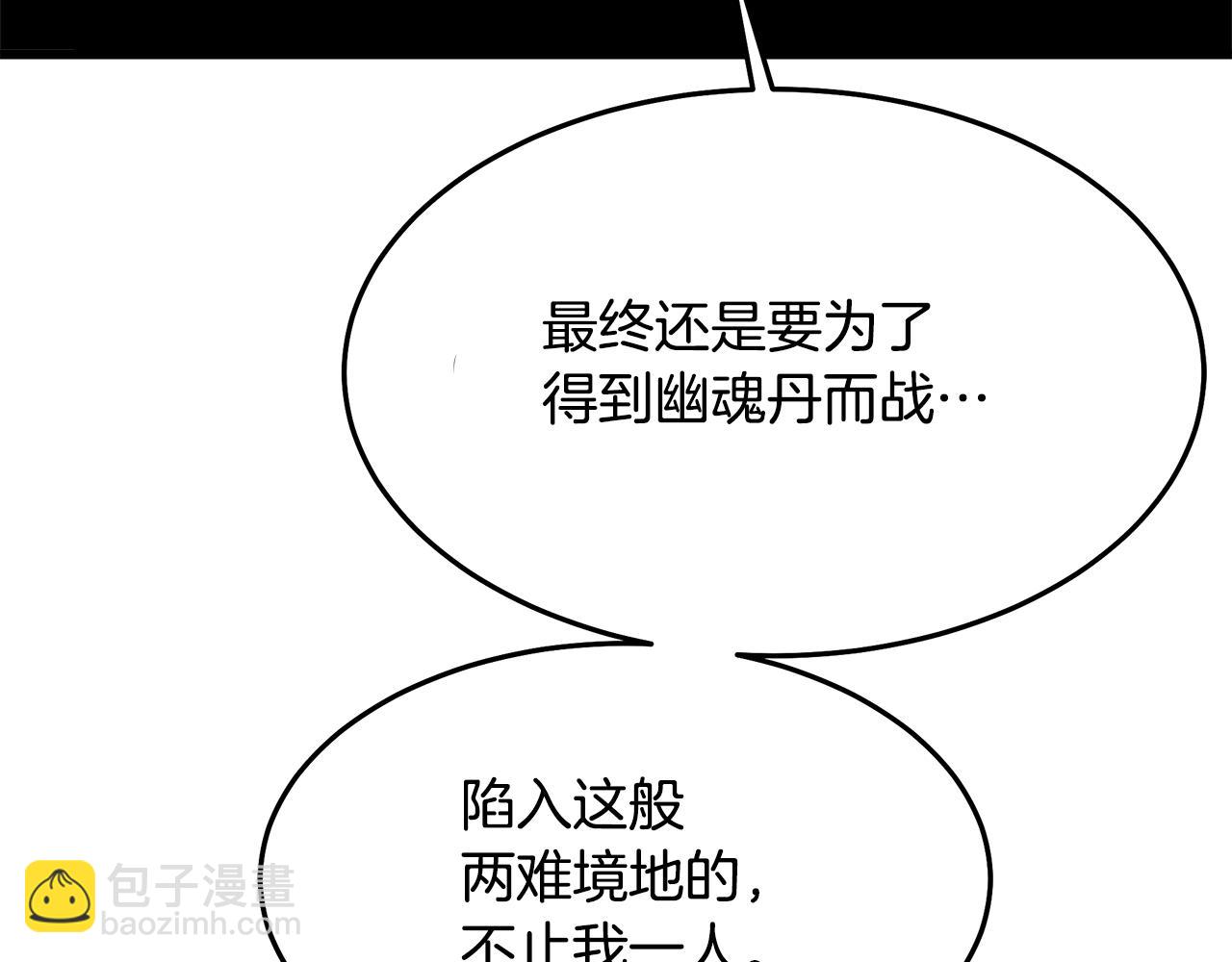 第73话 送你上路95