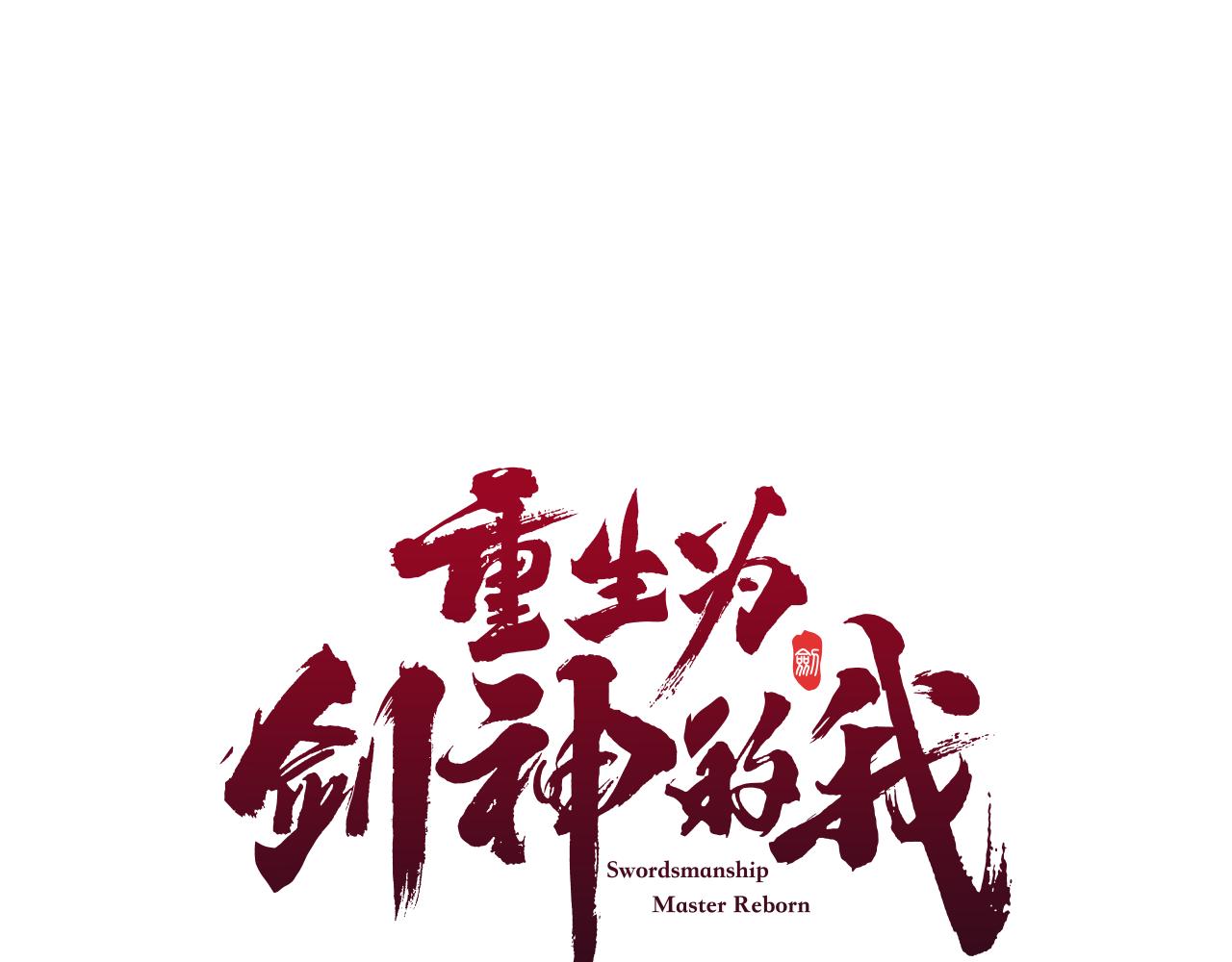 第74话 新的变化0