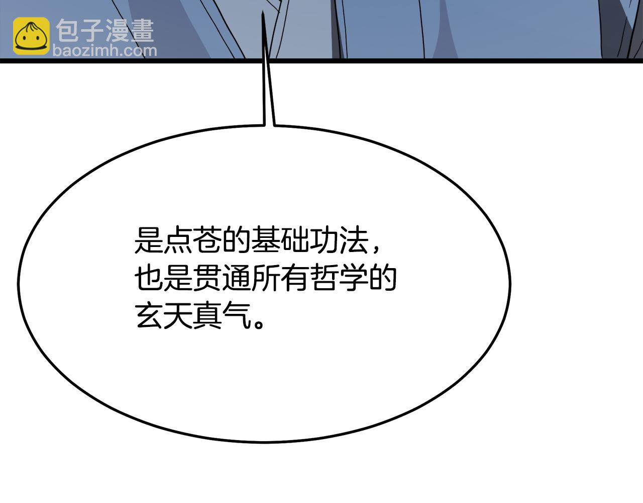 第74话 新的变化227