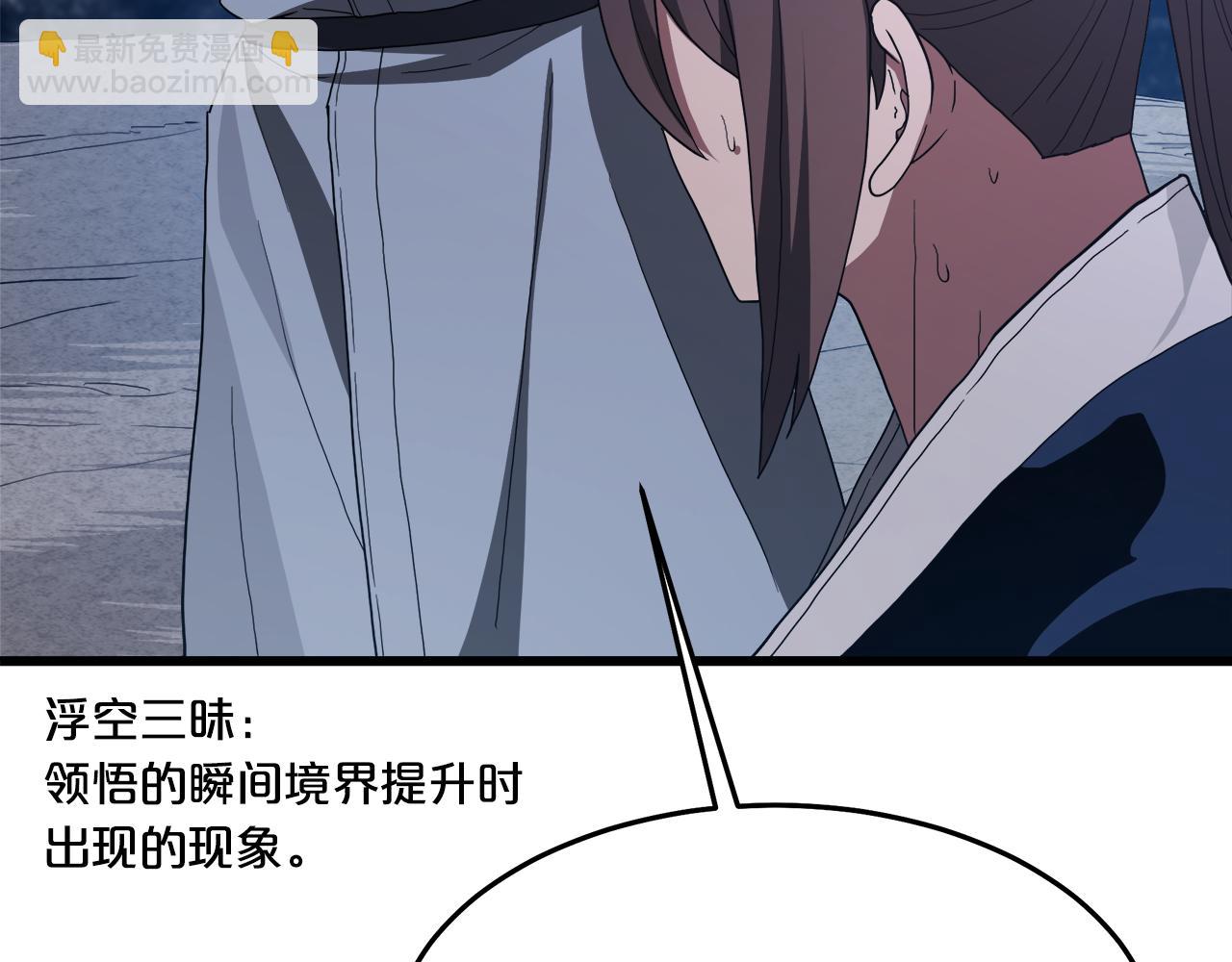 第74话 新的变化273