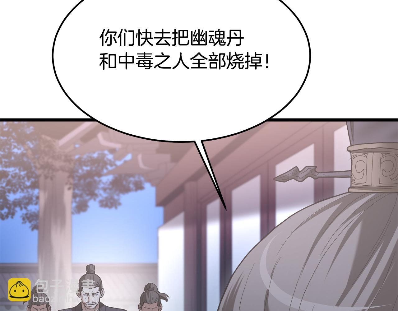 第74话 新的变化32