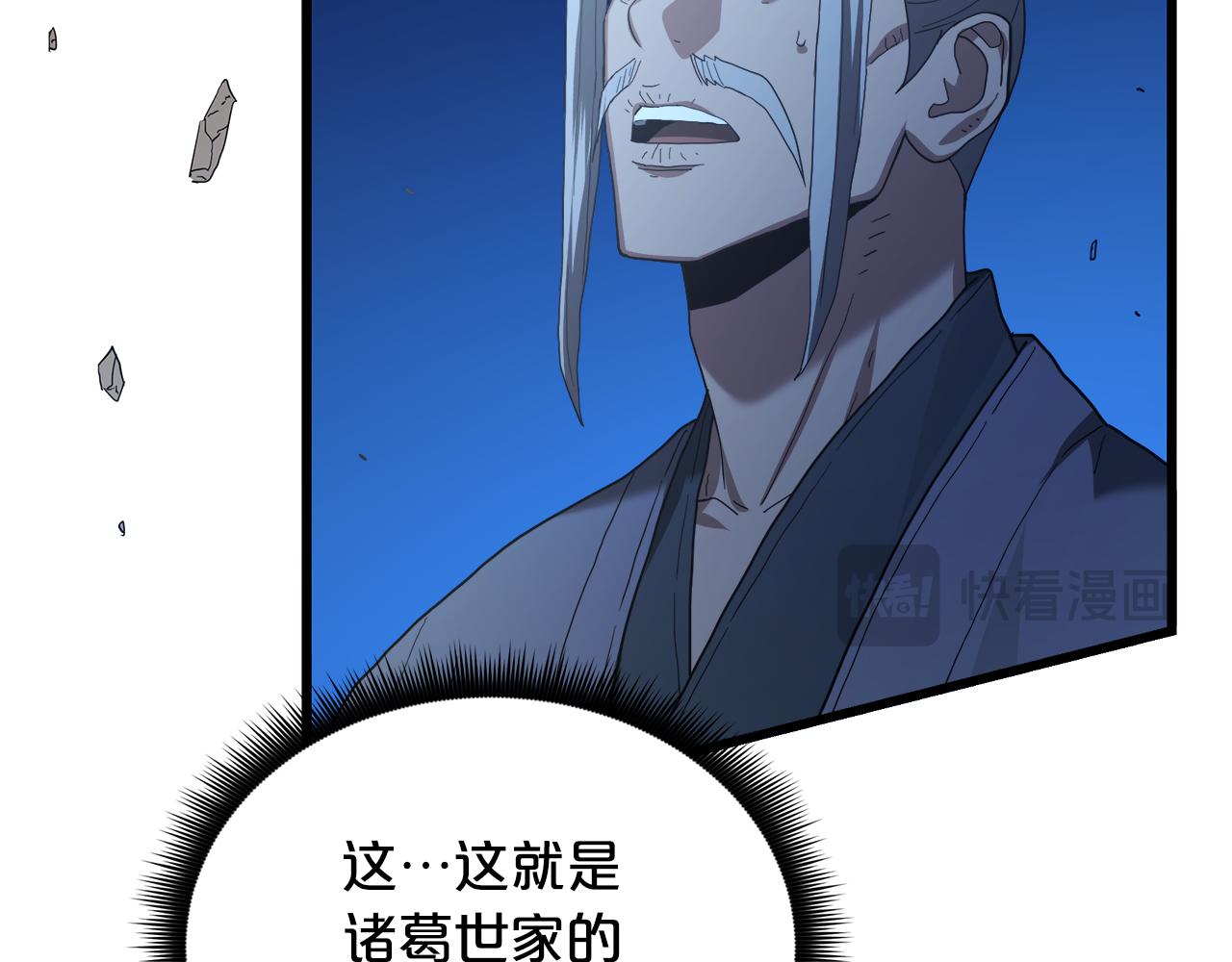 第74话 新的变化85