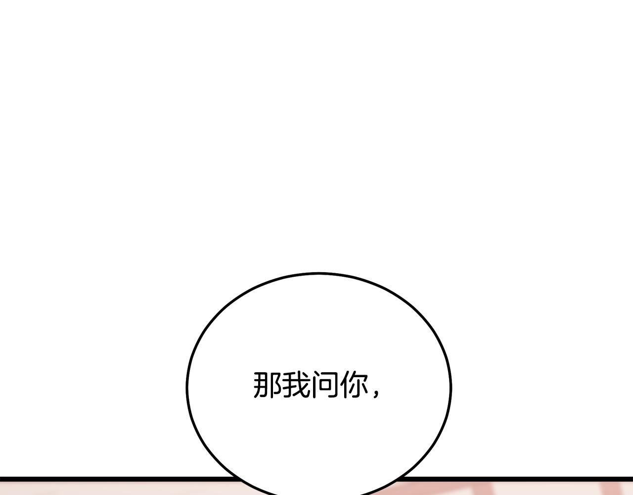 第75话 谎言戳破108