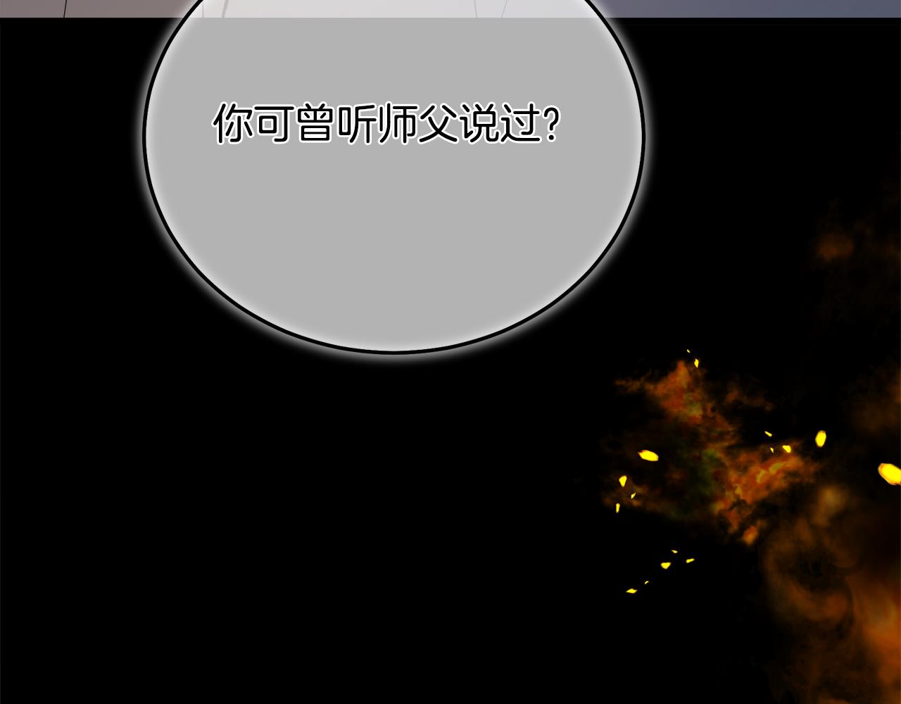 第75话 谎言戳破111