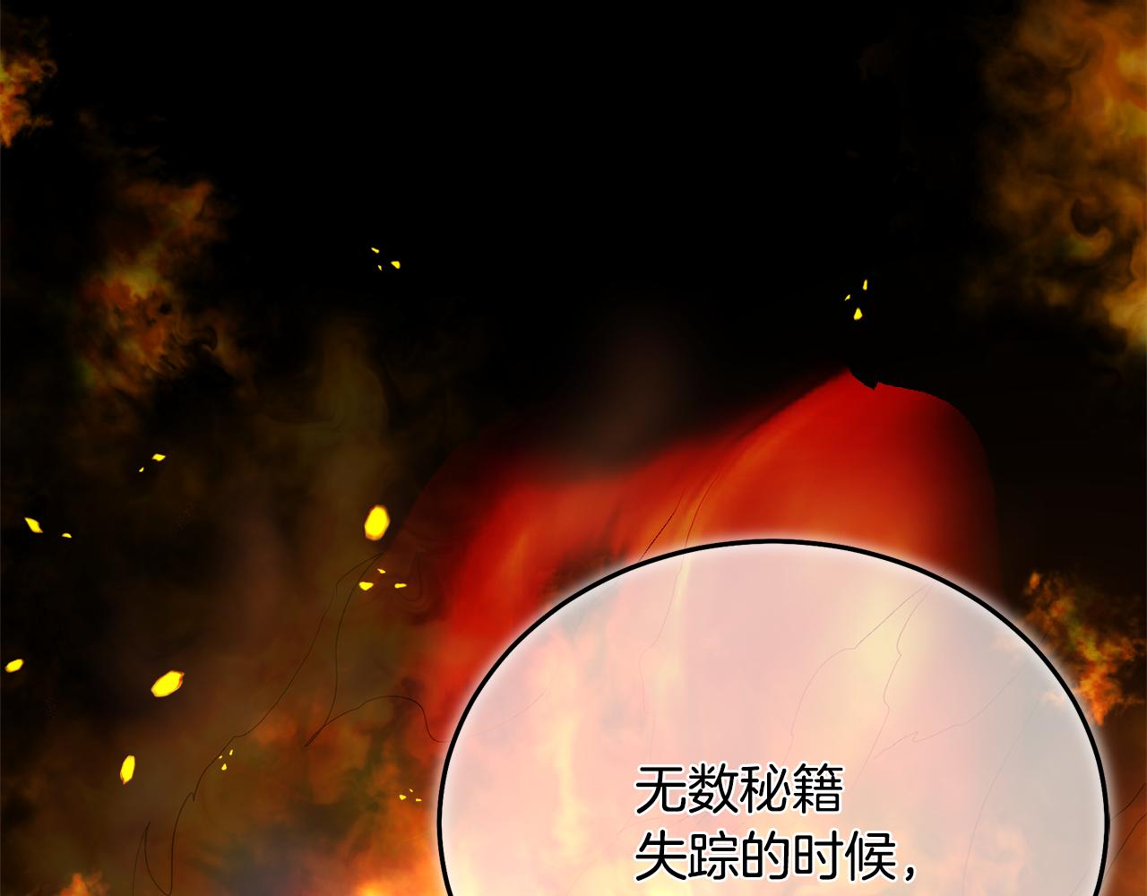 第75话 谎言戳破112