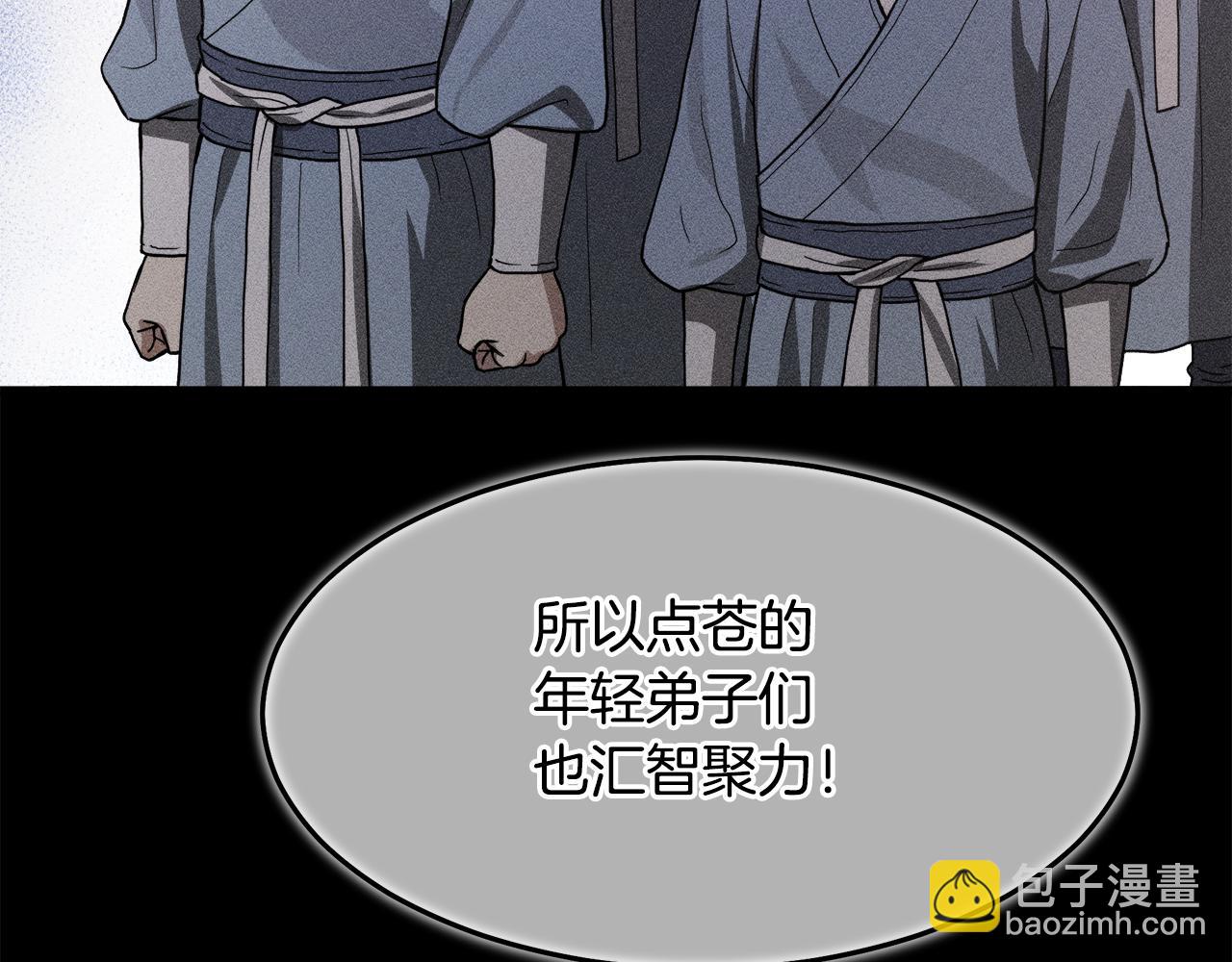第75话 谎言戳破141