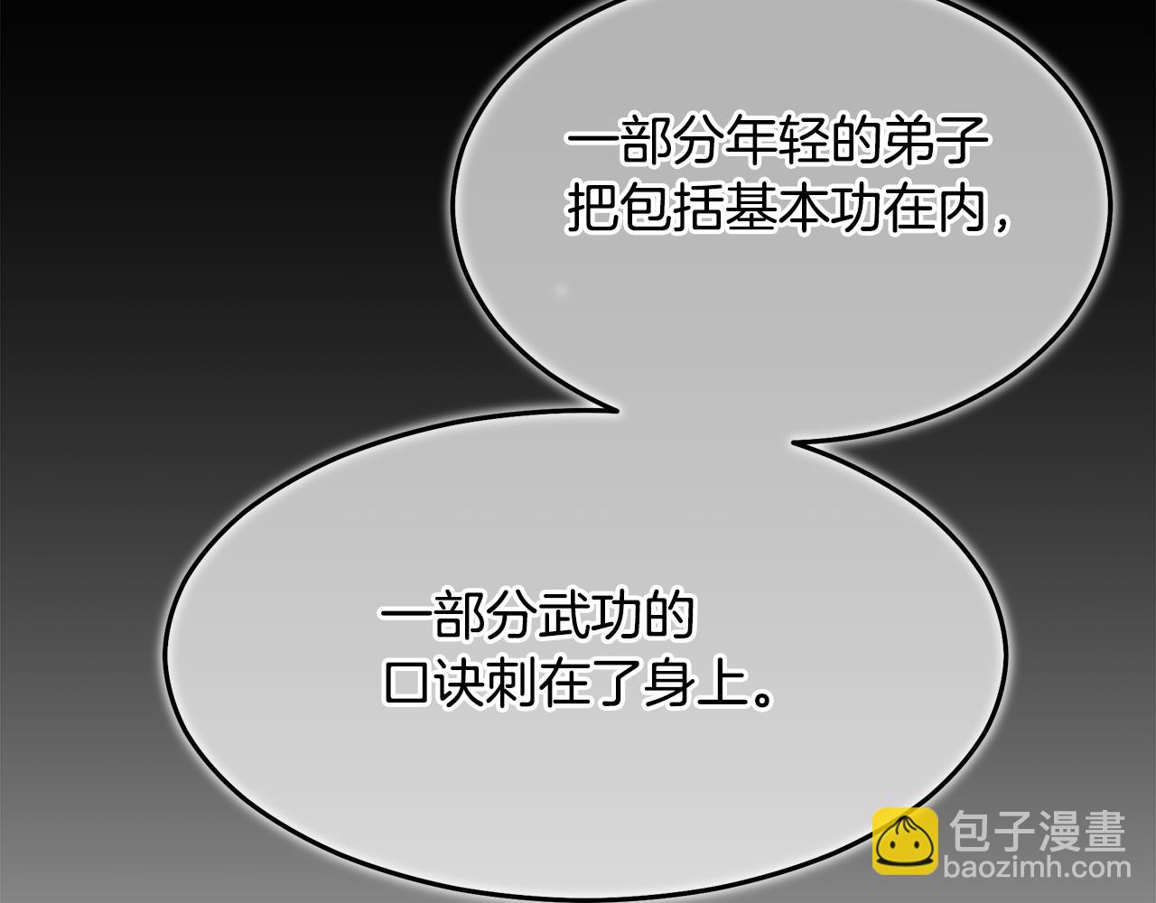 第75话 谎言戳破145