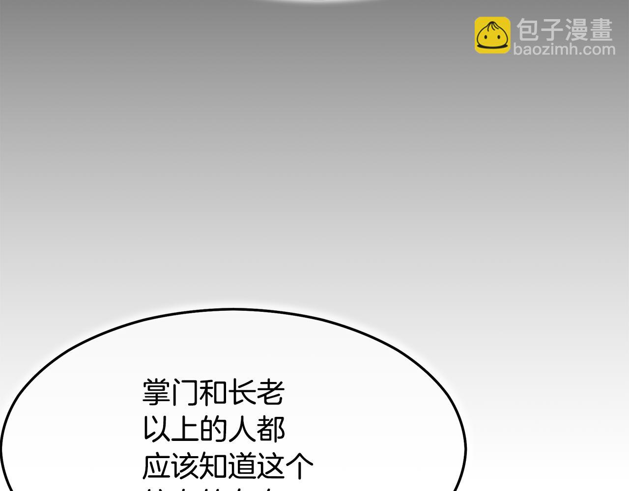 第75话 谎言戳破146