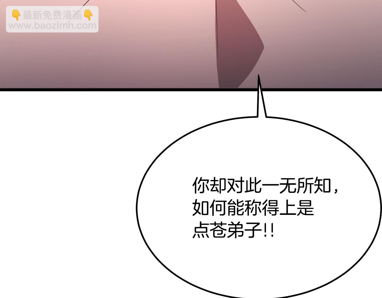 第75话 谎言戳破148