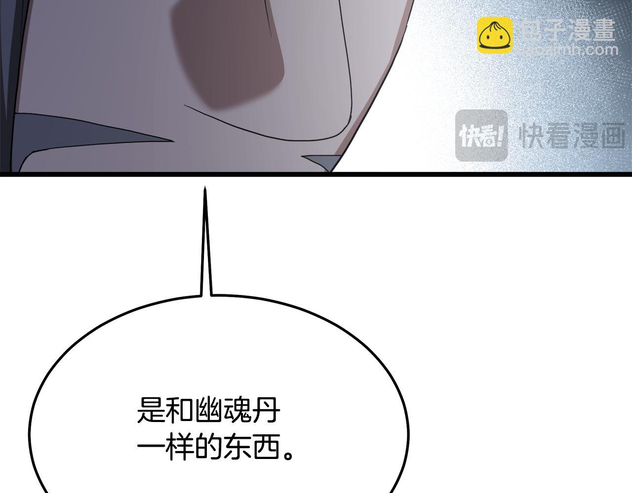 第75话 谎言戳破16