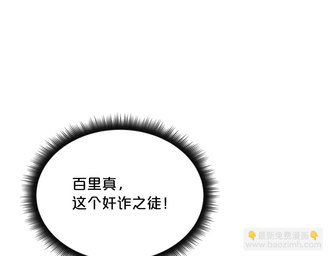 第75话 谎言戳破193