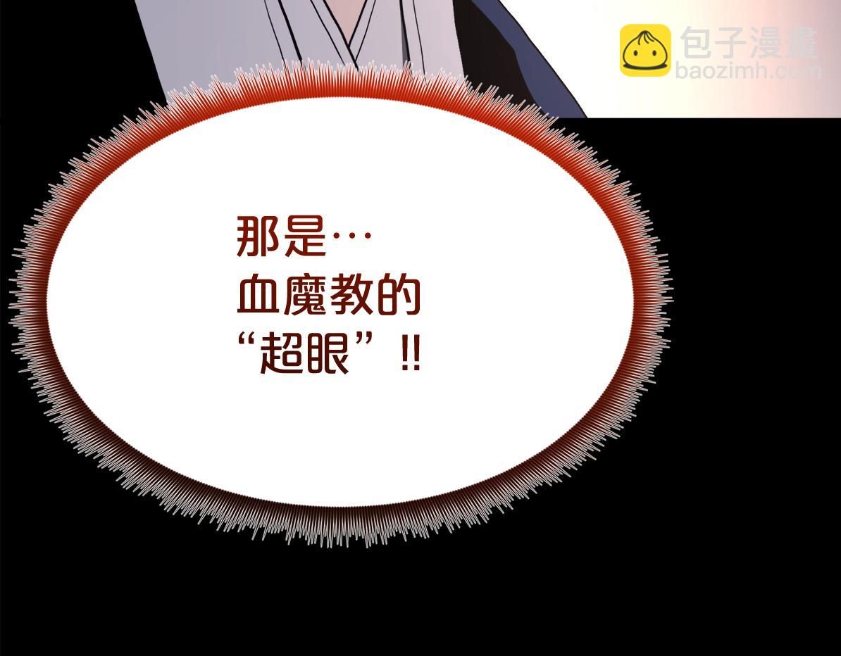 第75话 谎言戳破214