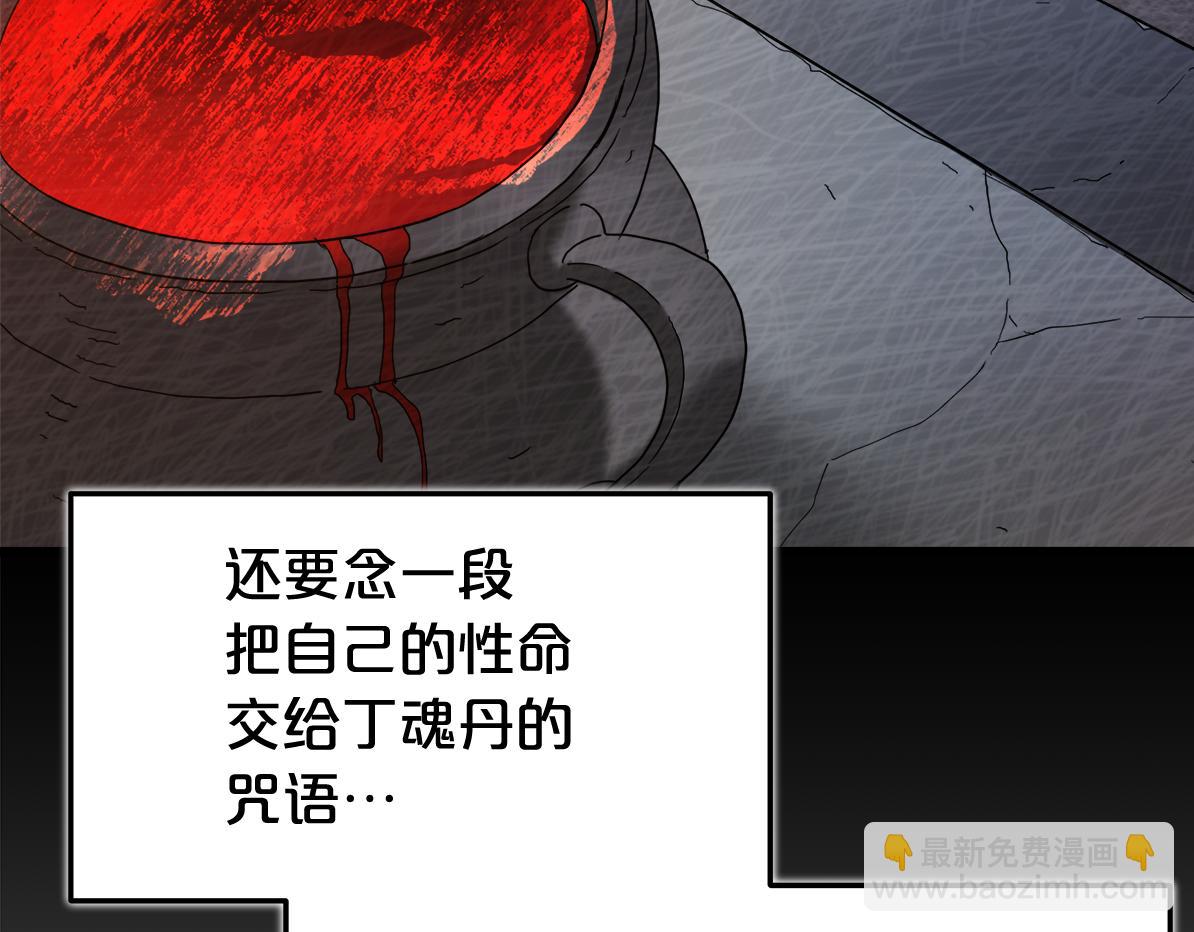 第75话 谎言戳破218