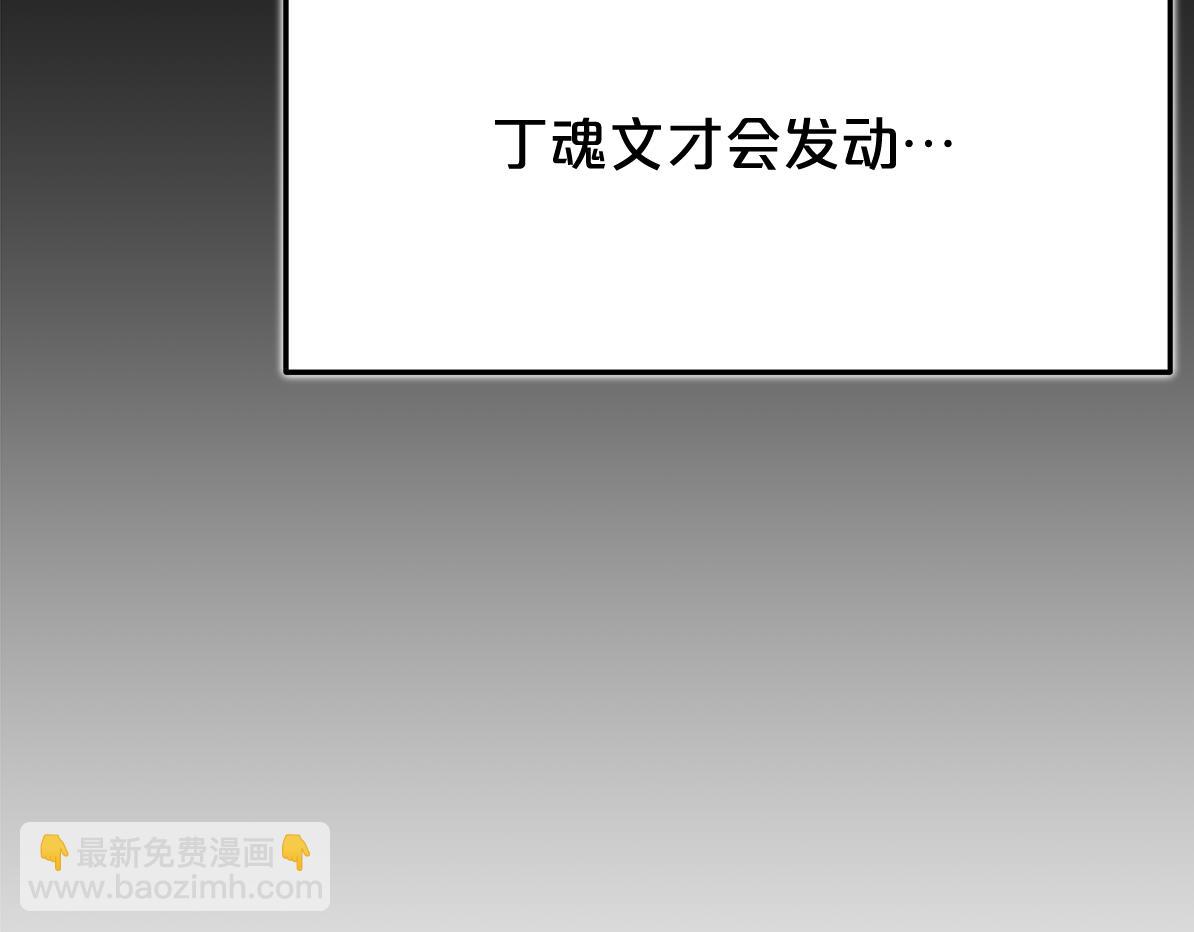 第75话 谎言戳破219