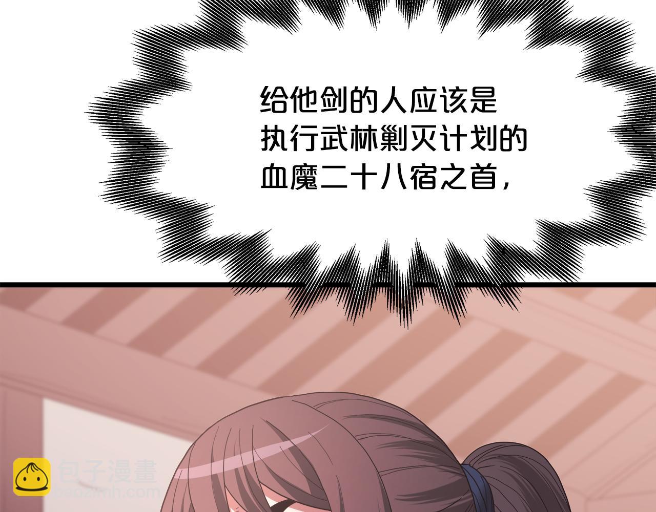 第75话 谎言戳破245
