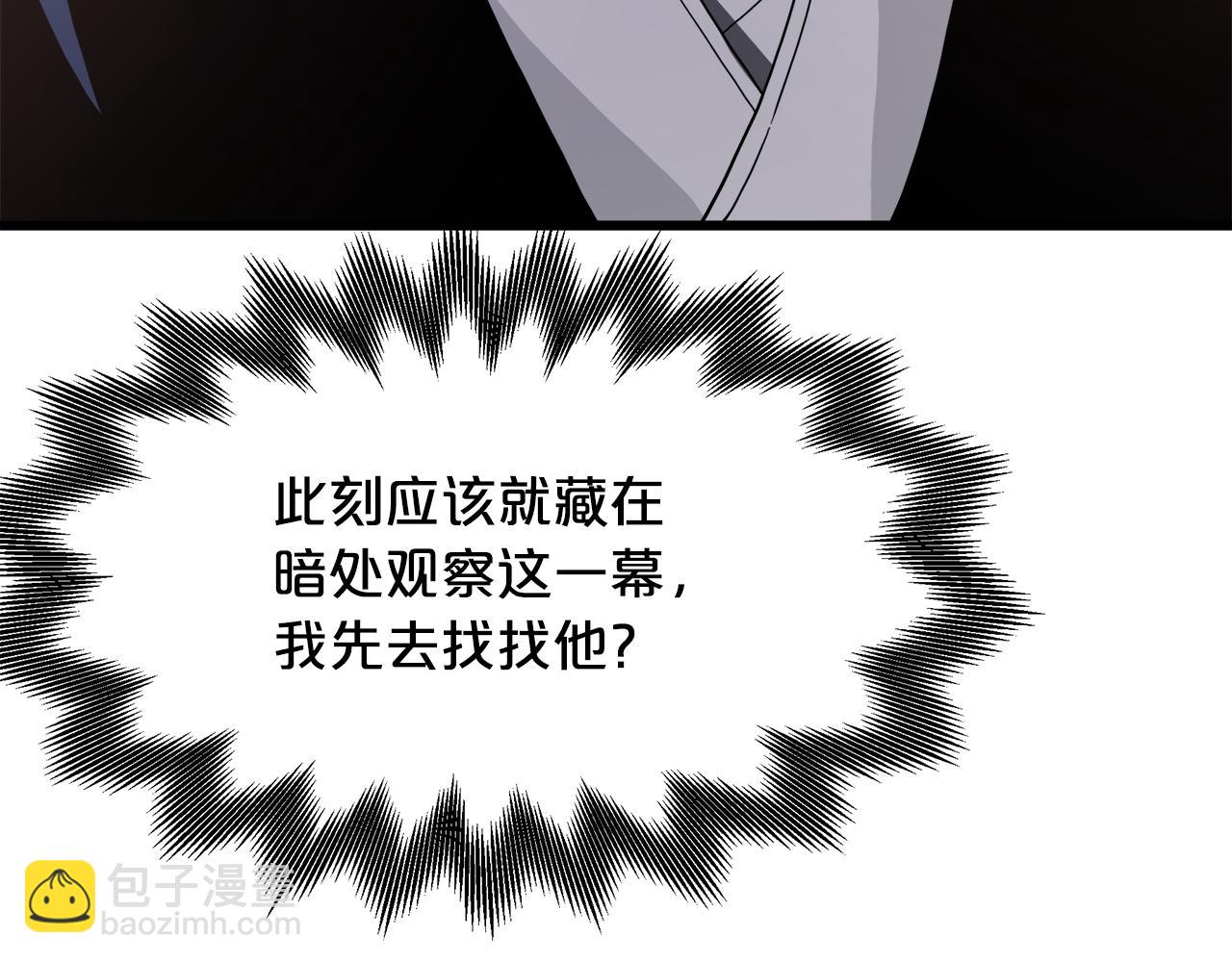 第75话 谎言戳破247