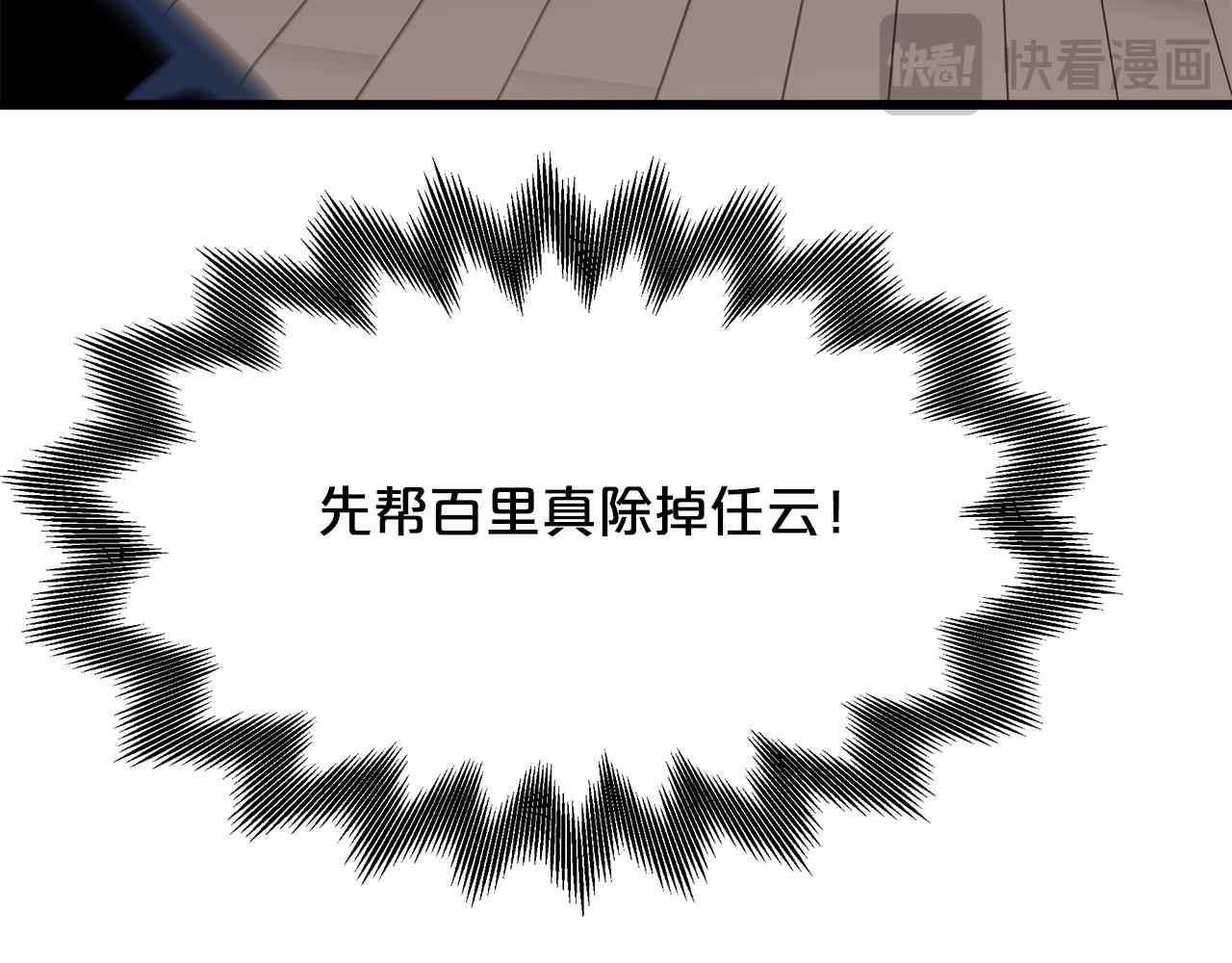 第75话 谎言戳破251