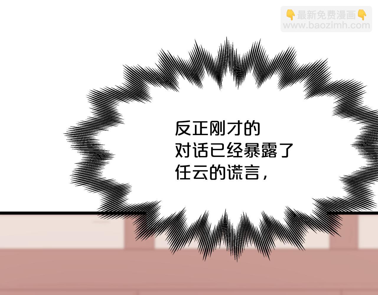 第75话 谎言戳破253