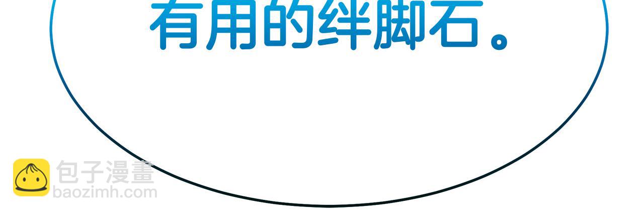 第75话 谎言戳破305