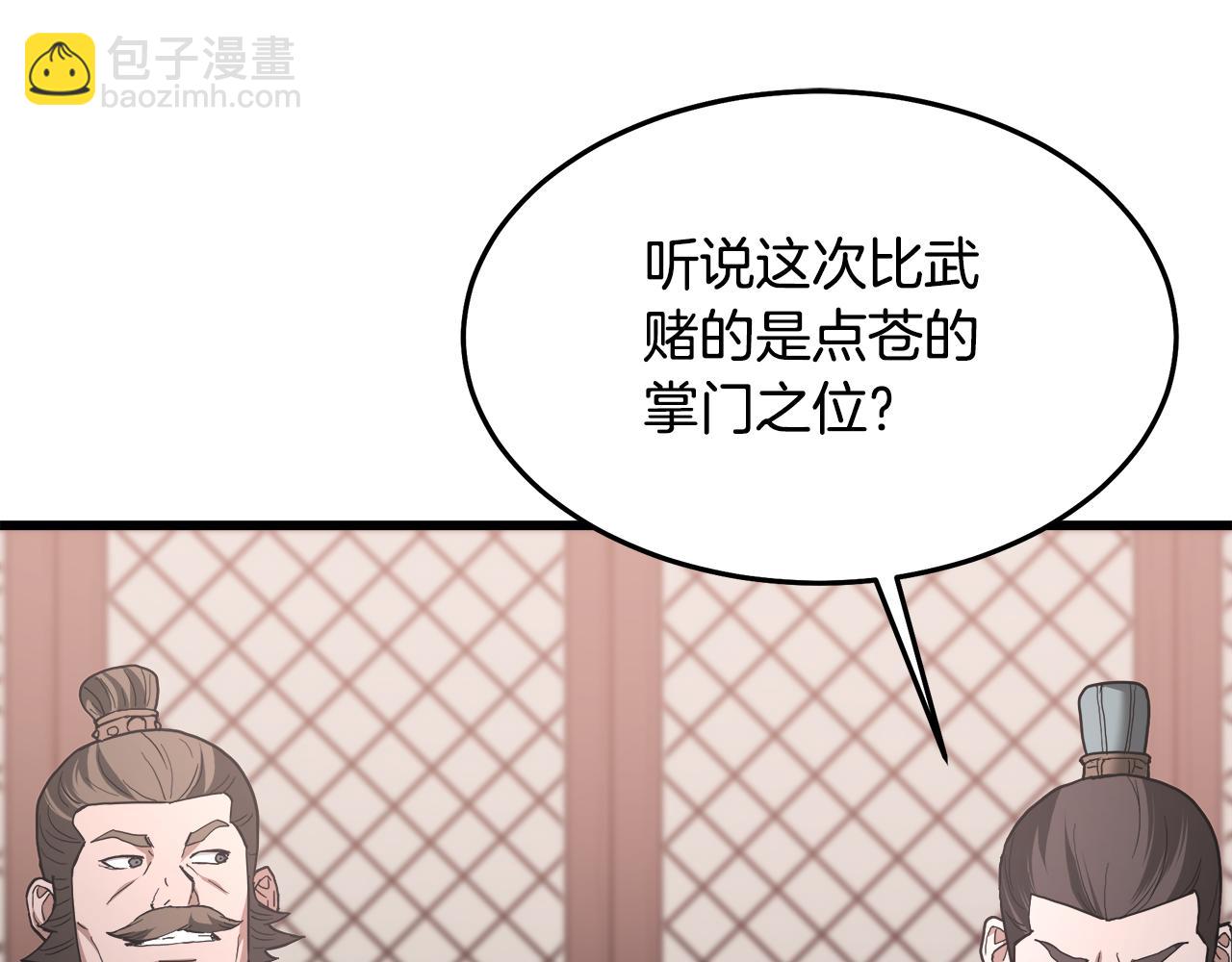第75话 谎言戳破44