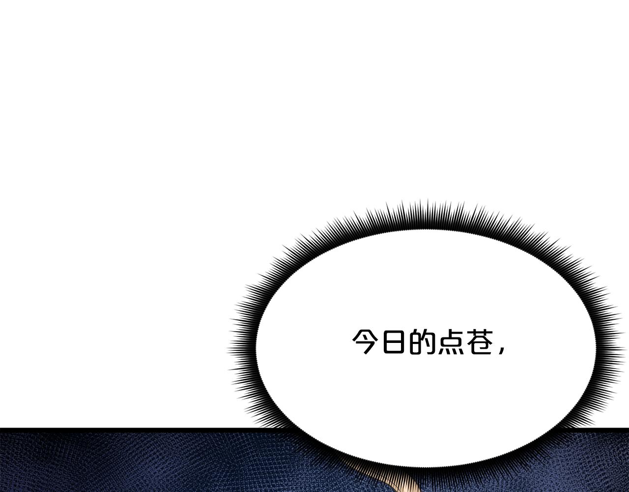 第75话 谎言戳破56