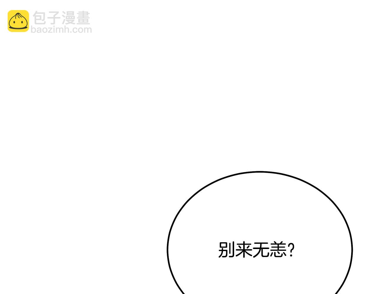 第75话 谎言戳破60