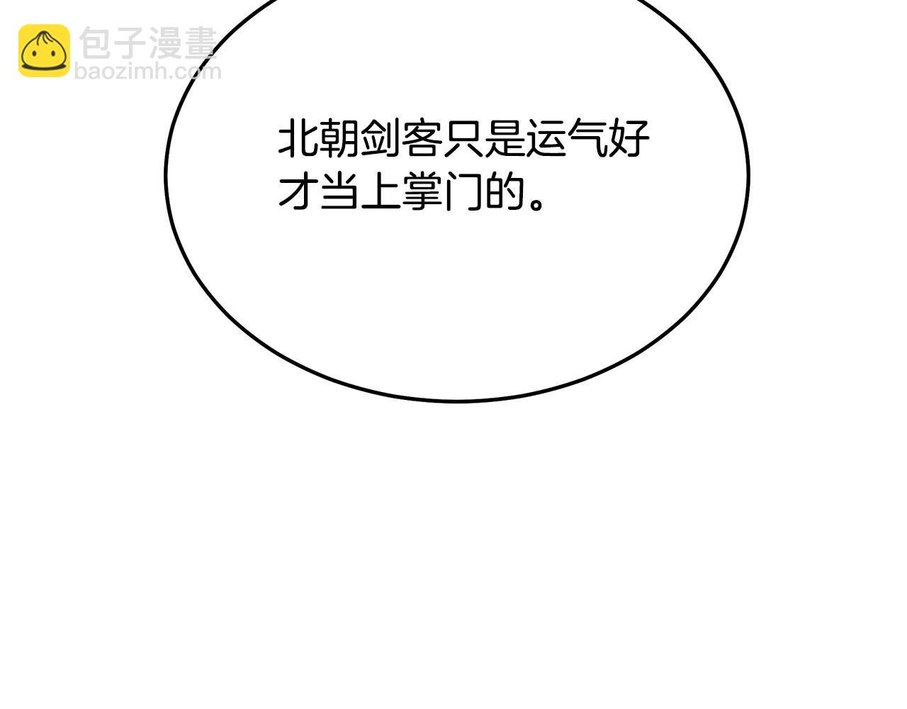第75话 谎言戳破73