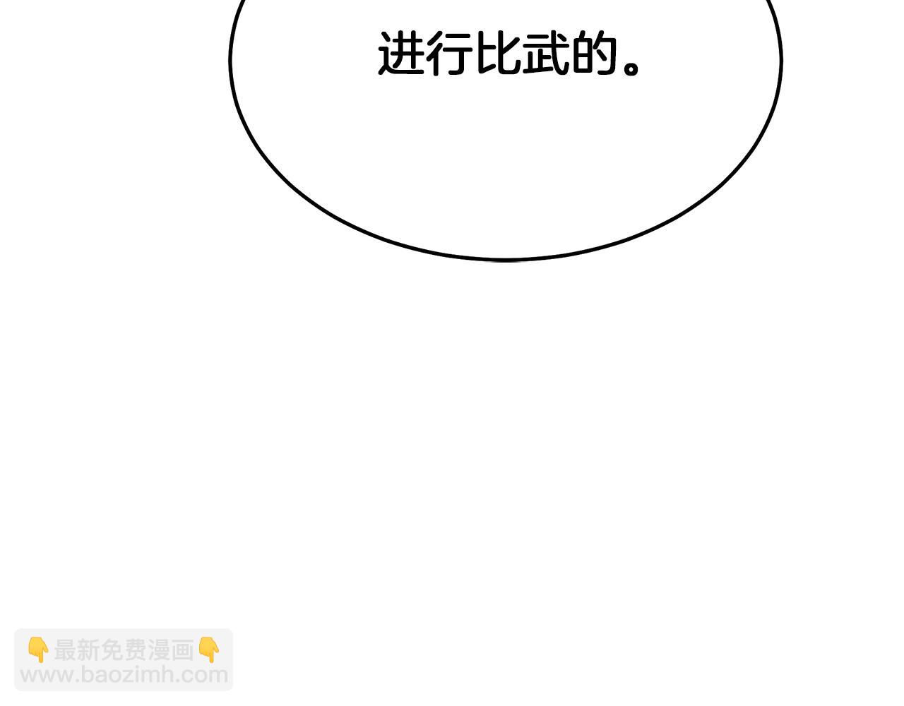 第75话 谎言戳破87