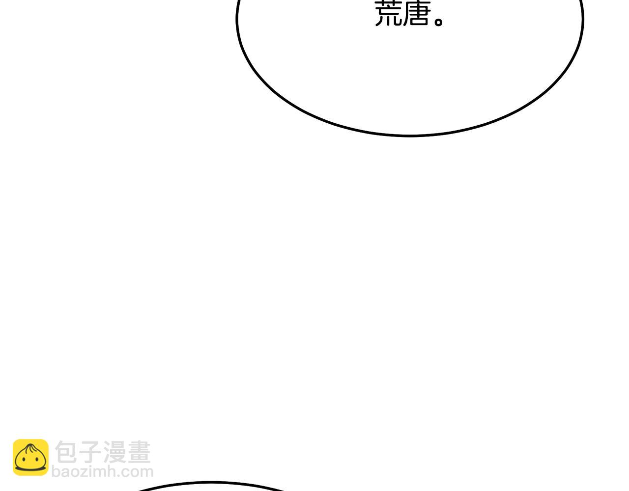 第75话 谎言戳破93