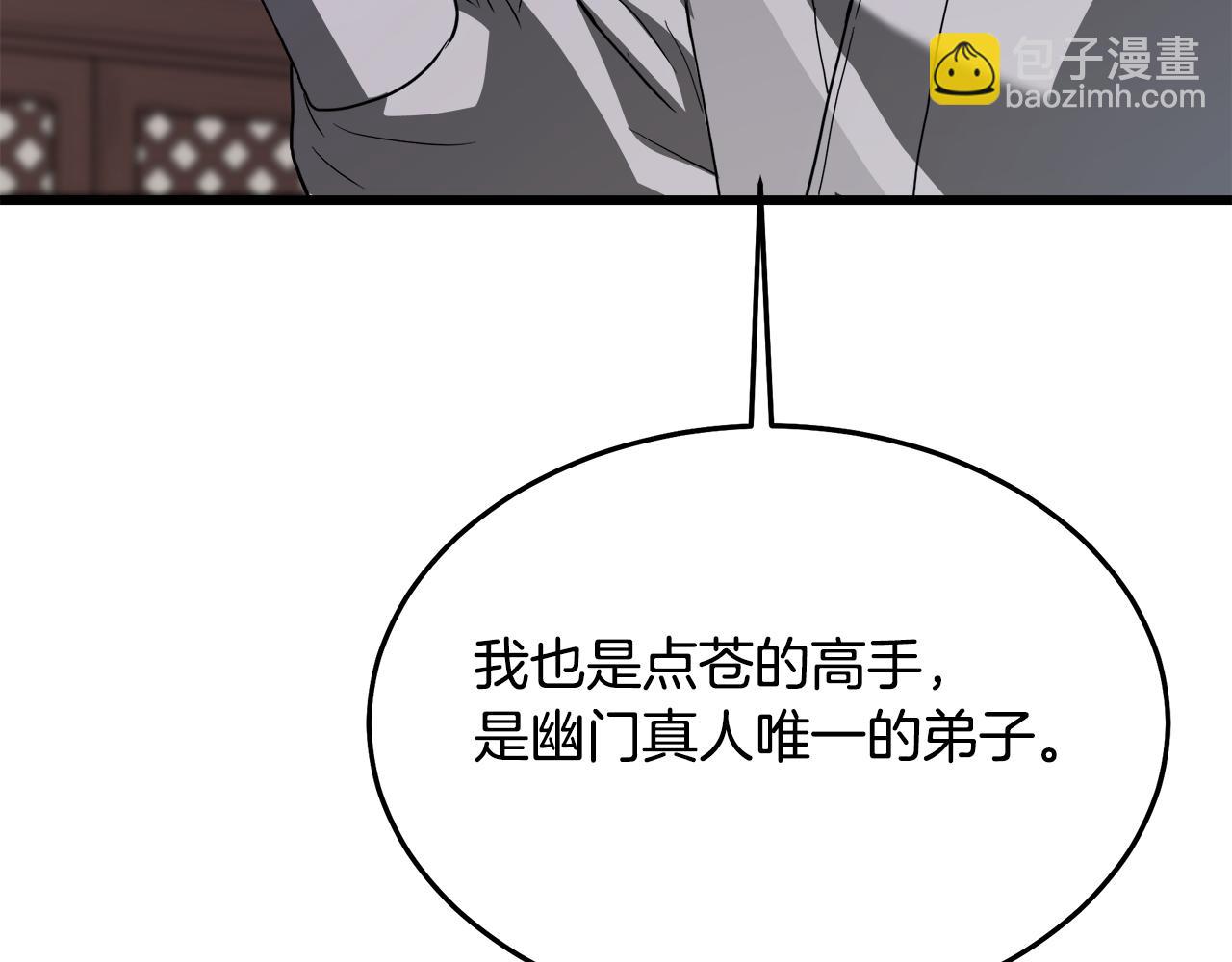 第75话 谎言戳破96