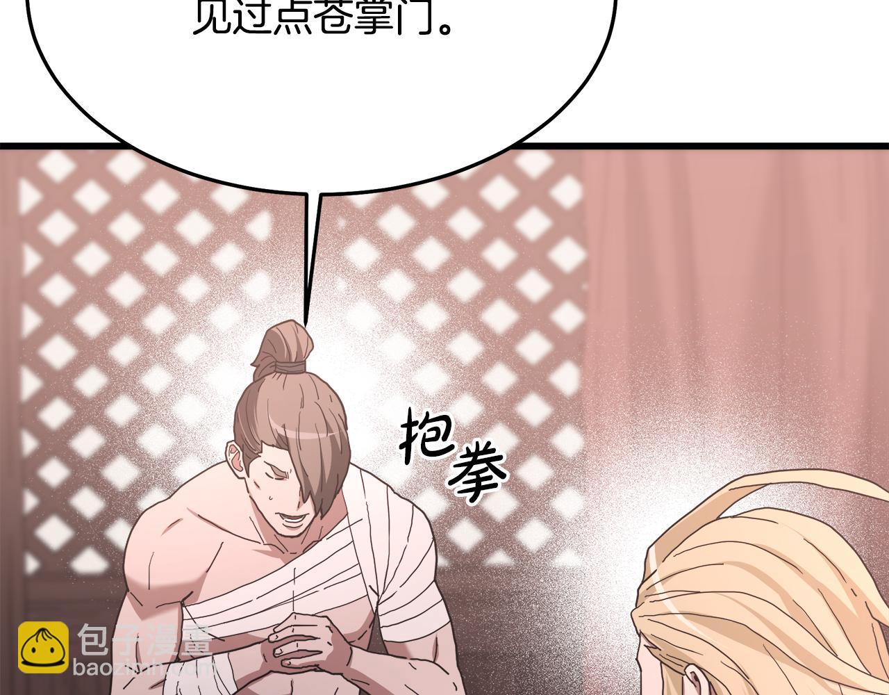 第77话 求助109