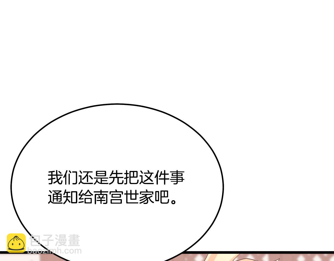 第77话 求助112