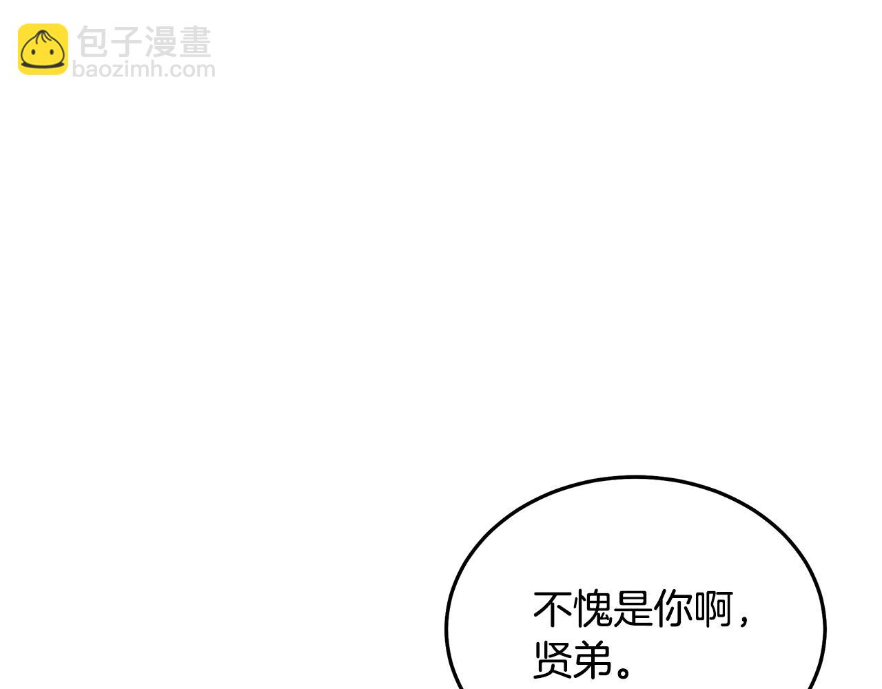 第77话 求助163