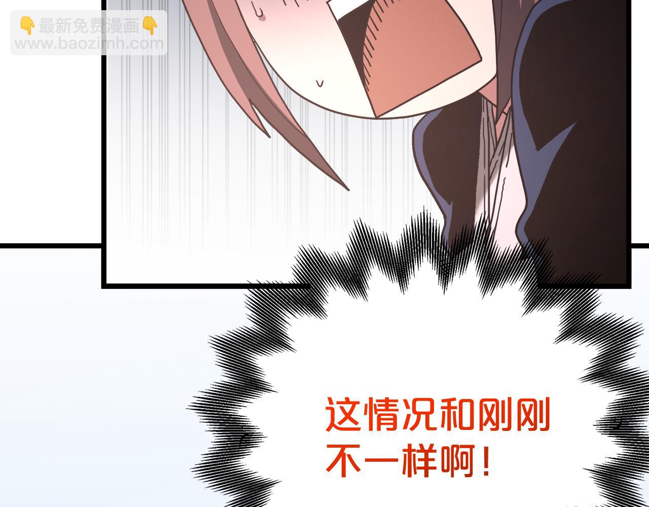 第77话 求助203