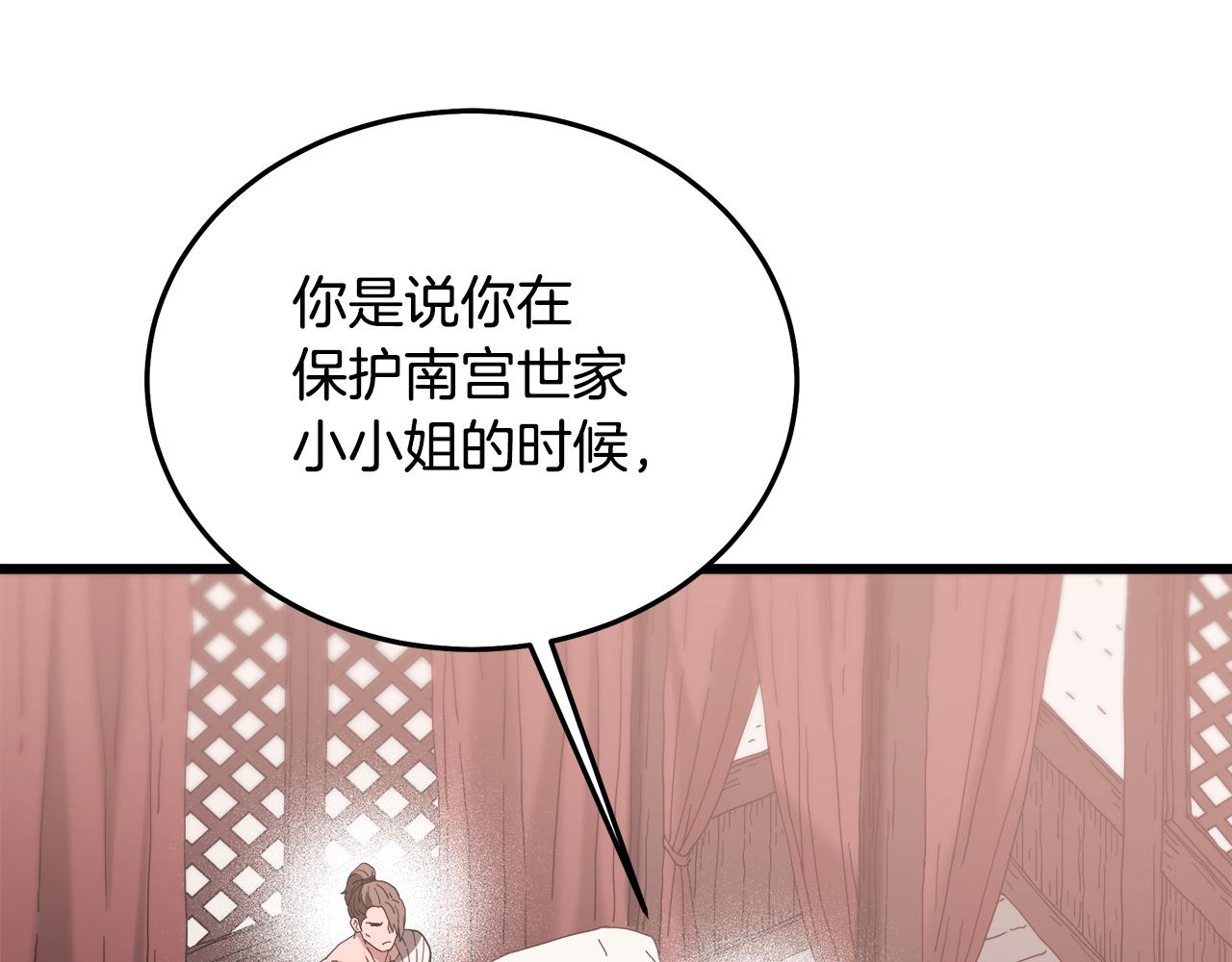 第77话 求助96