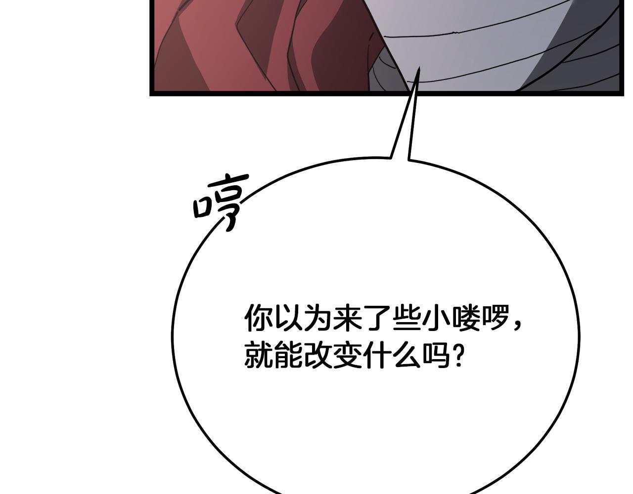 第78话 剑王142