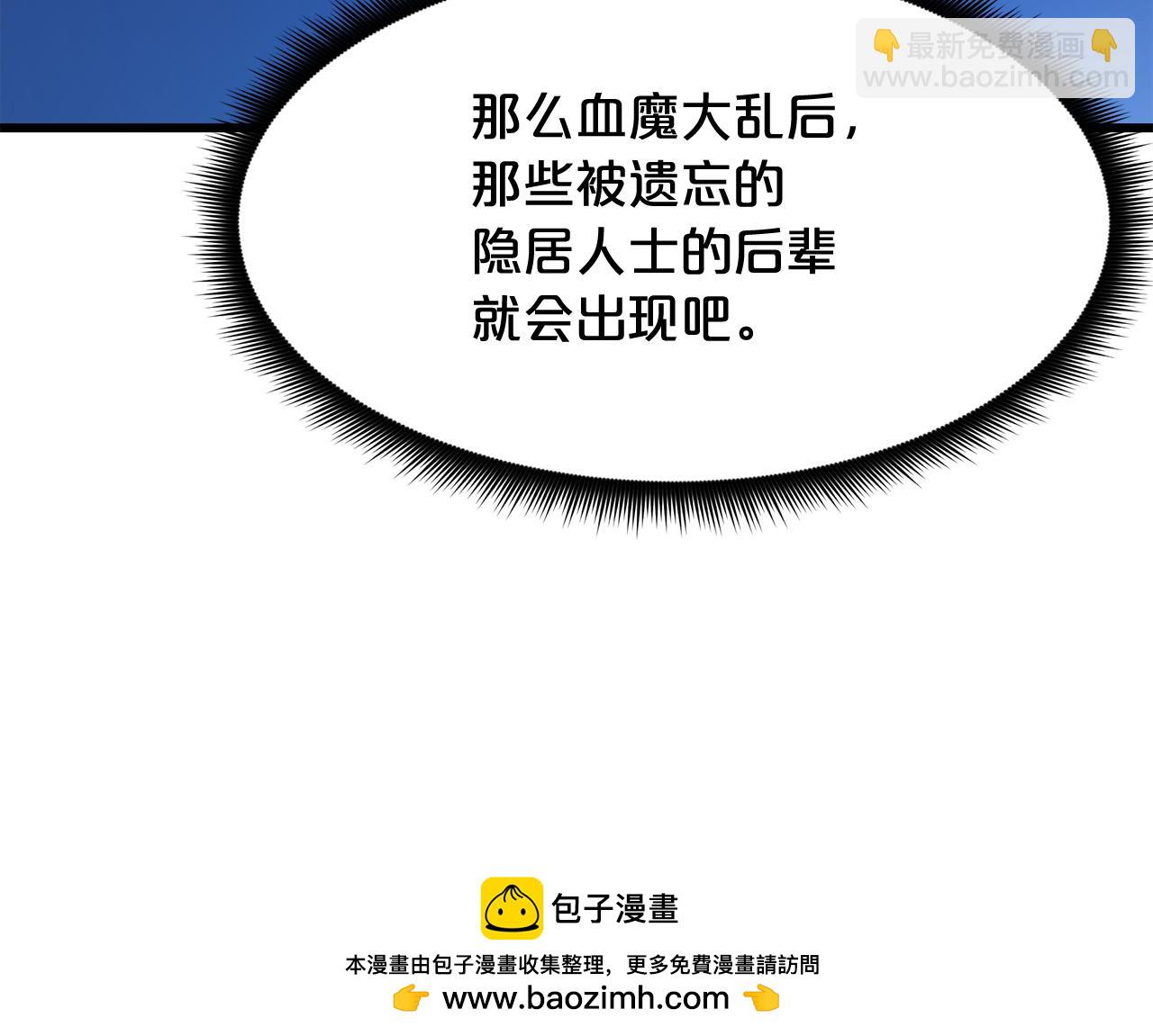第79话 胜邪的秘密102