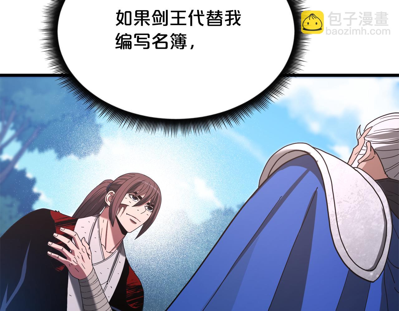 第79话 胜邪的秘密104