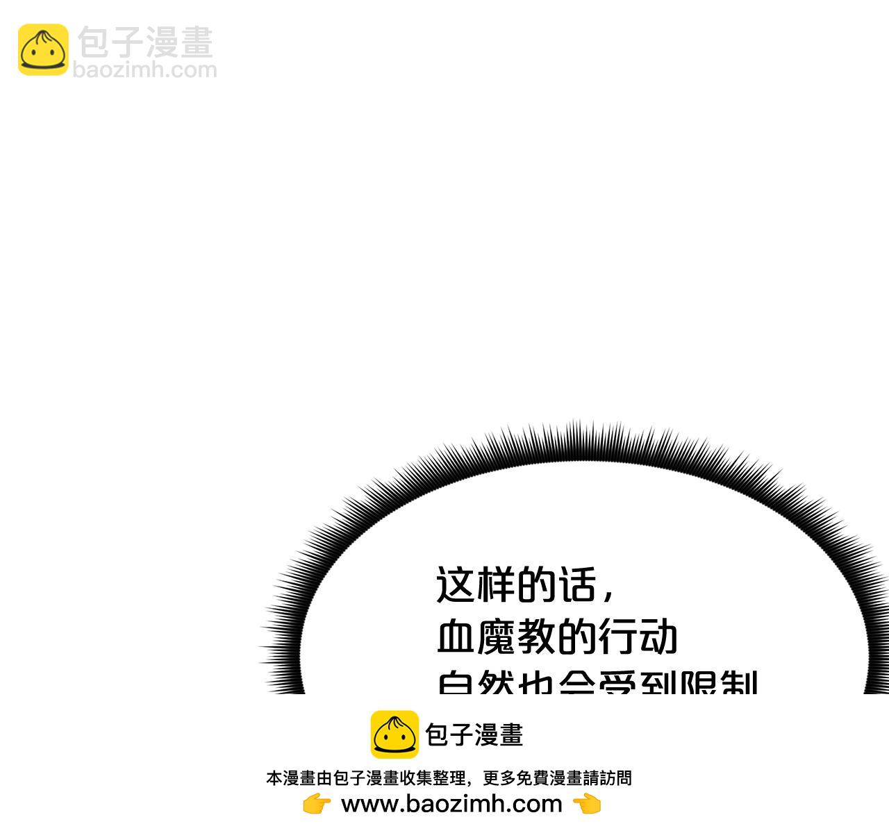 第79话 胜邪的秘密107