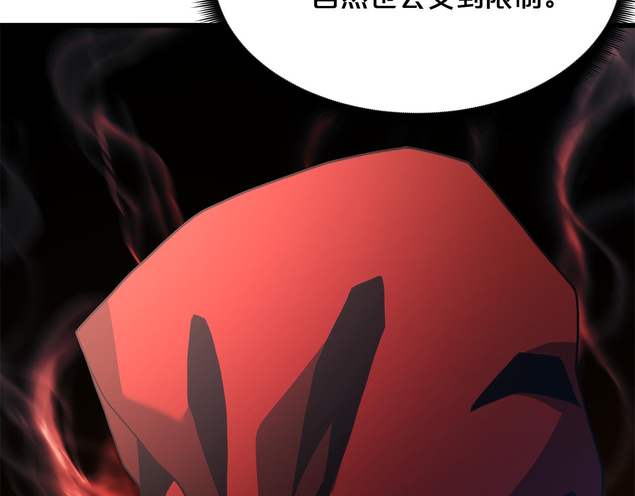 第79话 胜邪的秘密108
