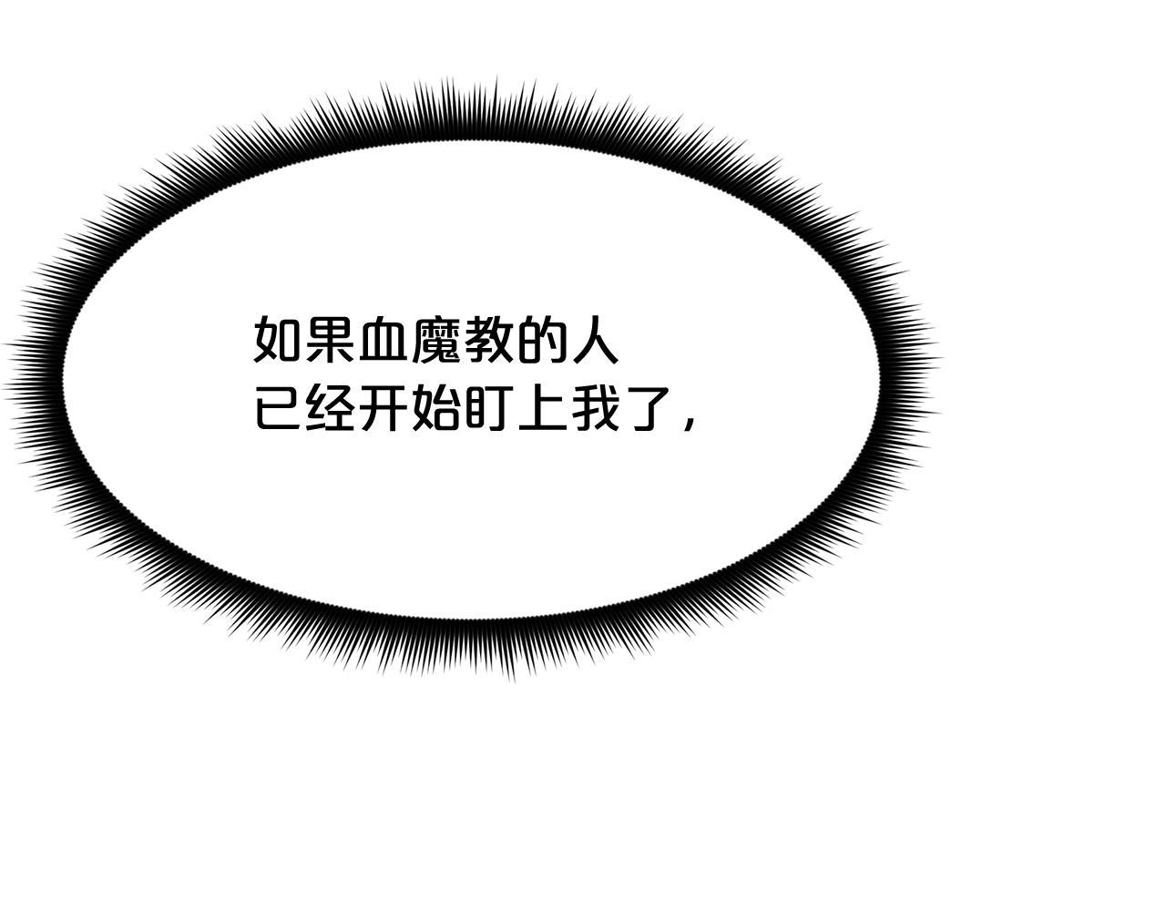 第79话 胜邪的秘密110