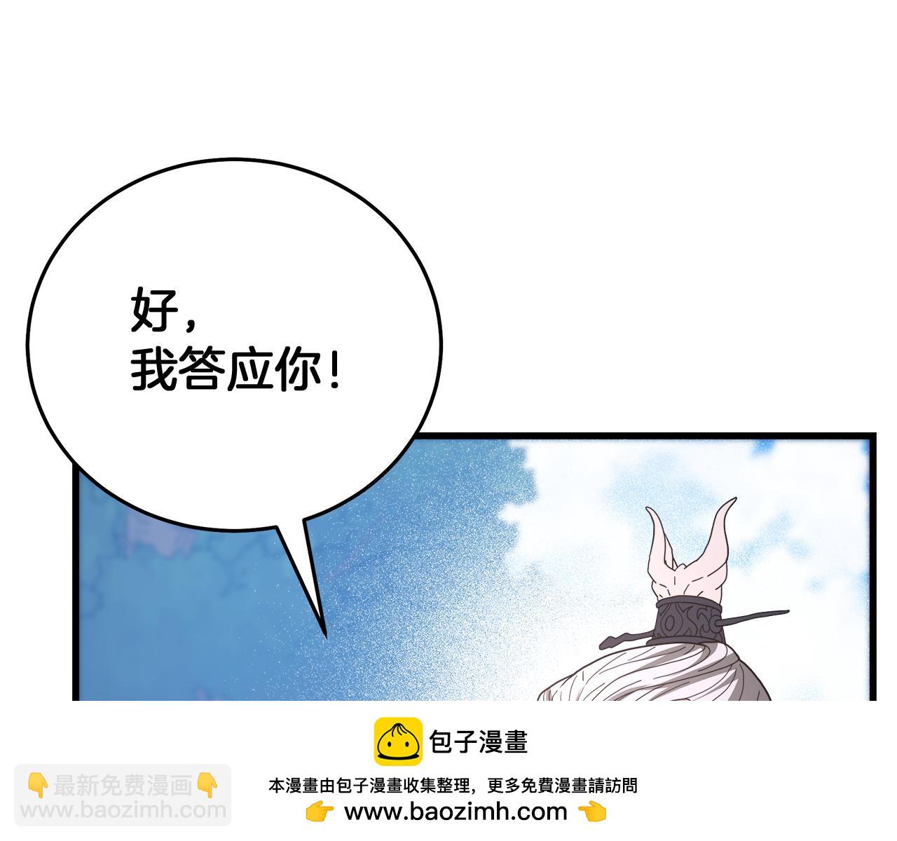 第79话 胜邪的秘密114