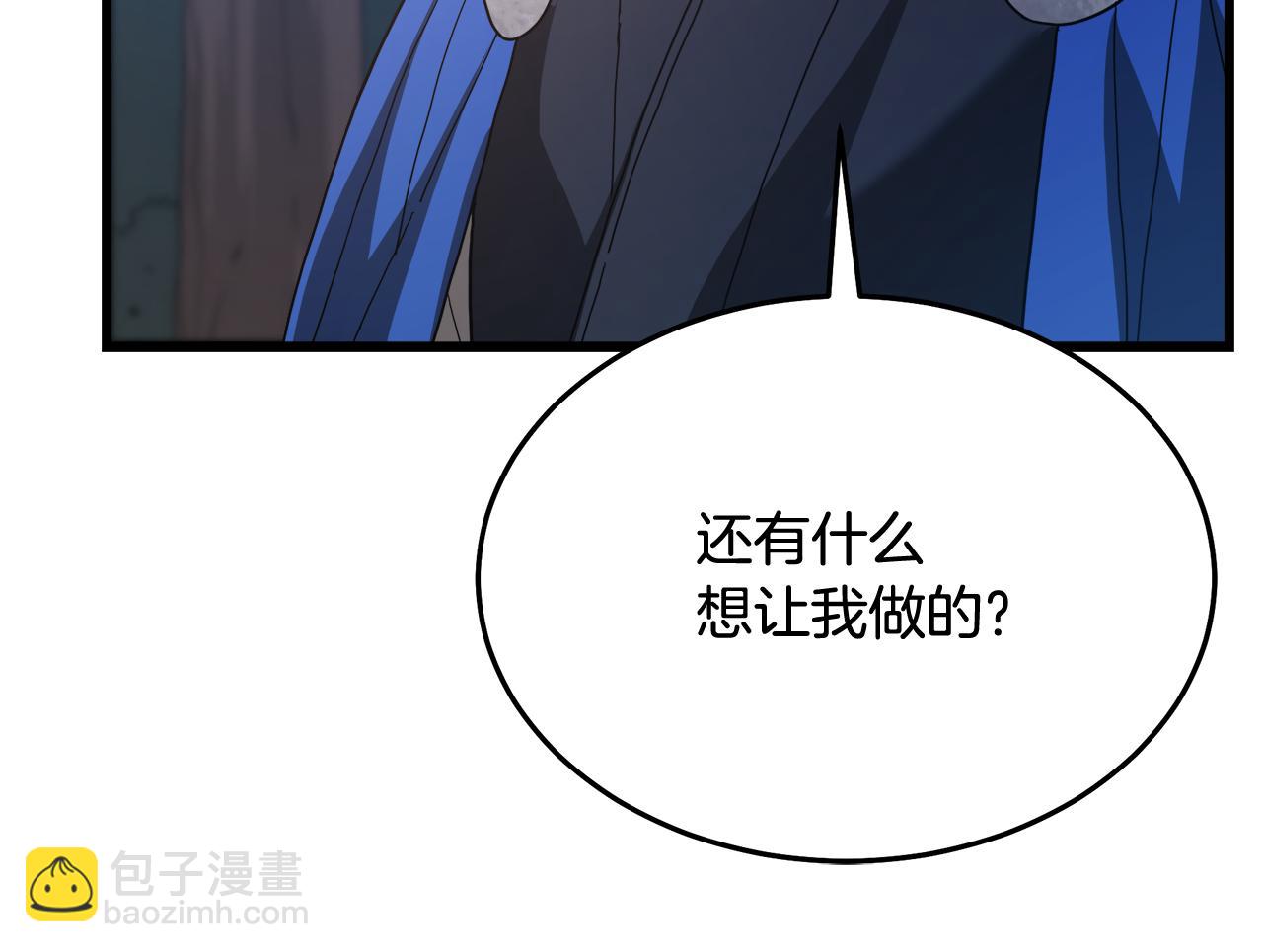 第79话 胜邪的秘密116