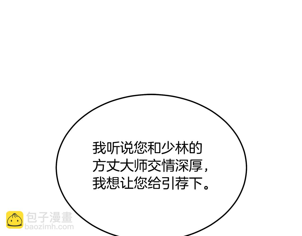 第79话 胜邪的秘密117