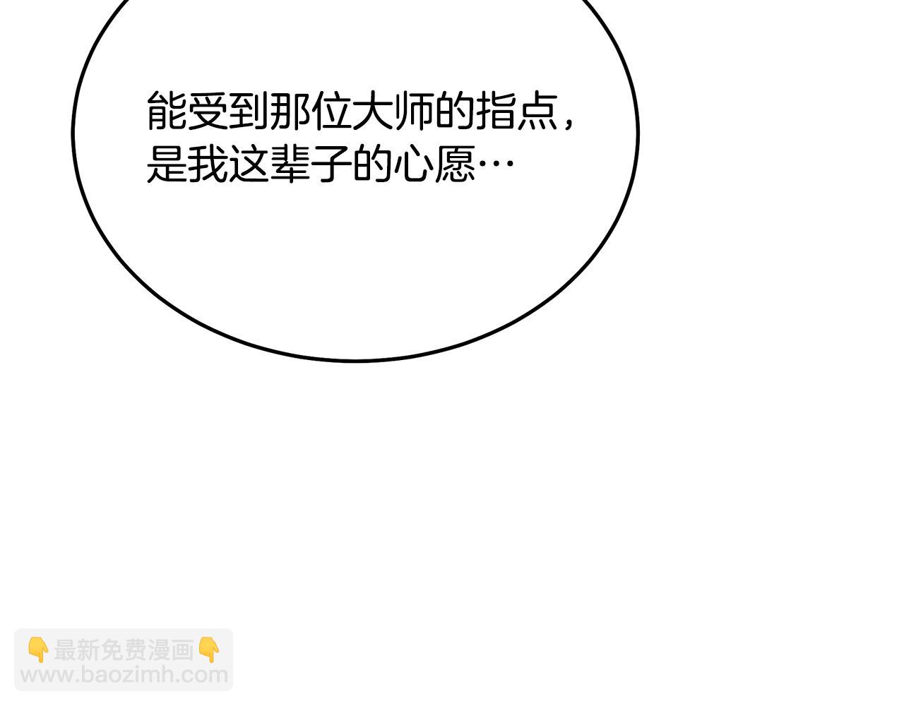 第79话 胜邪的秘密120