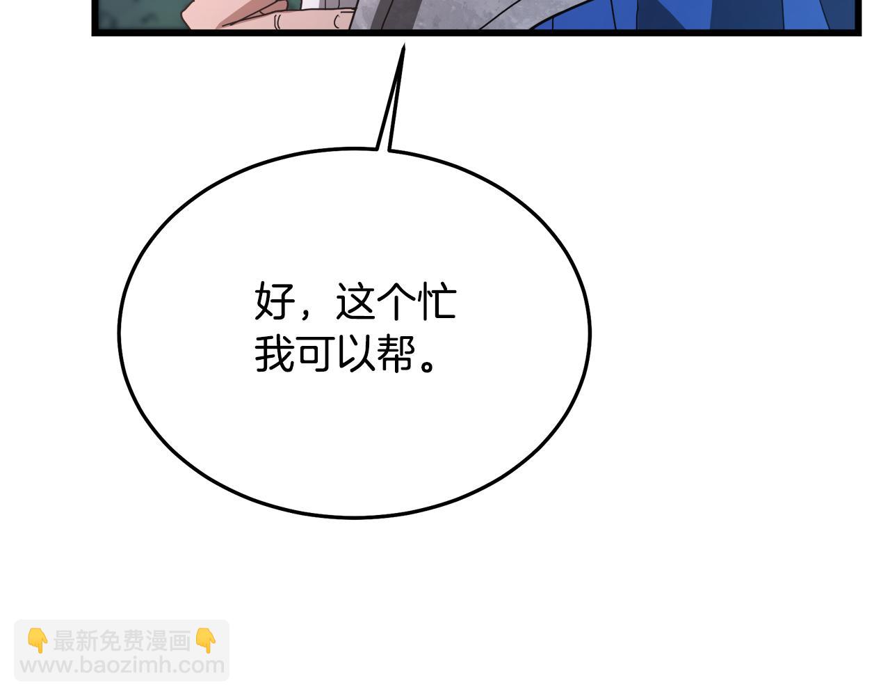 第79话 胜邪的秘密123